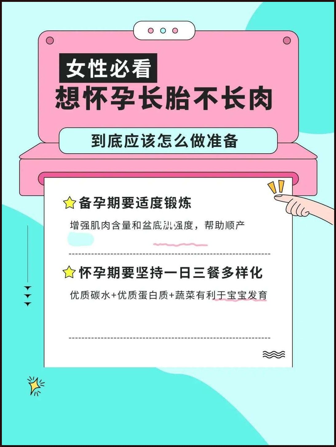 怀孕四个多月不想要了怎么办：一个深入探讨的视角