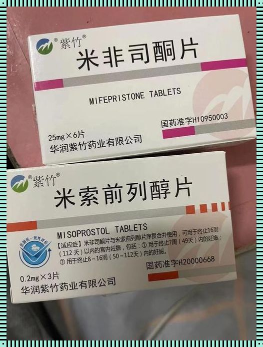 线上购买打胎药：揭秘背后的真相与思考