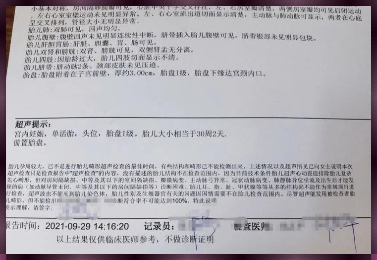 37周不想要了能做引产吗：震惊的抉择与深思