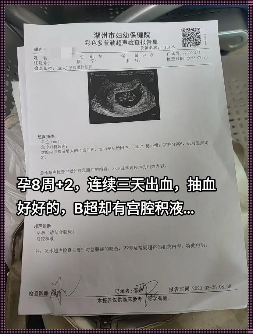 孕8周有轻微腹痛正常吗？震惊！