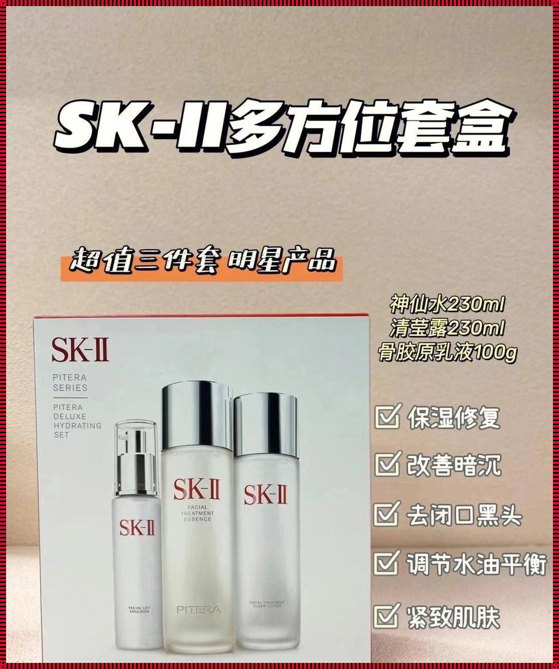 EKII与SKII：同档次的异世界对话