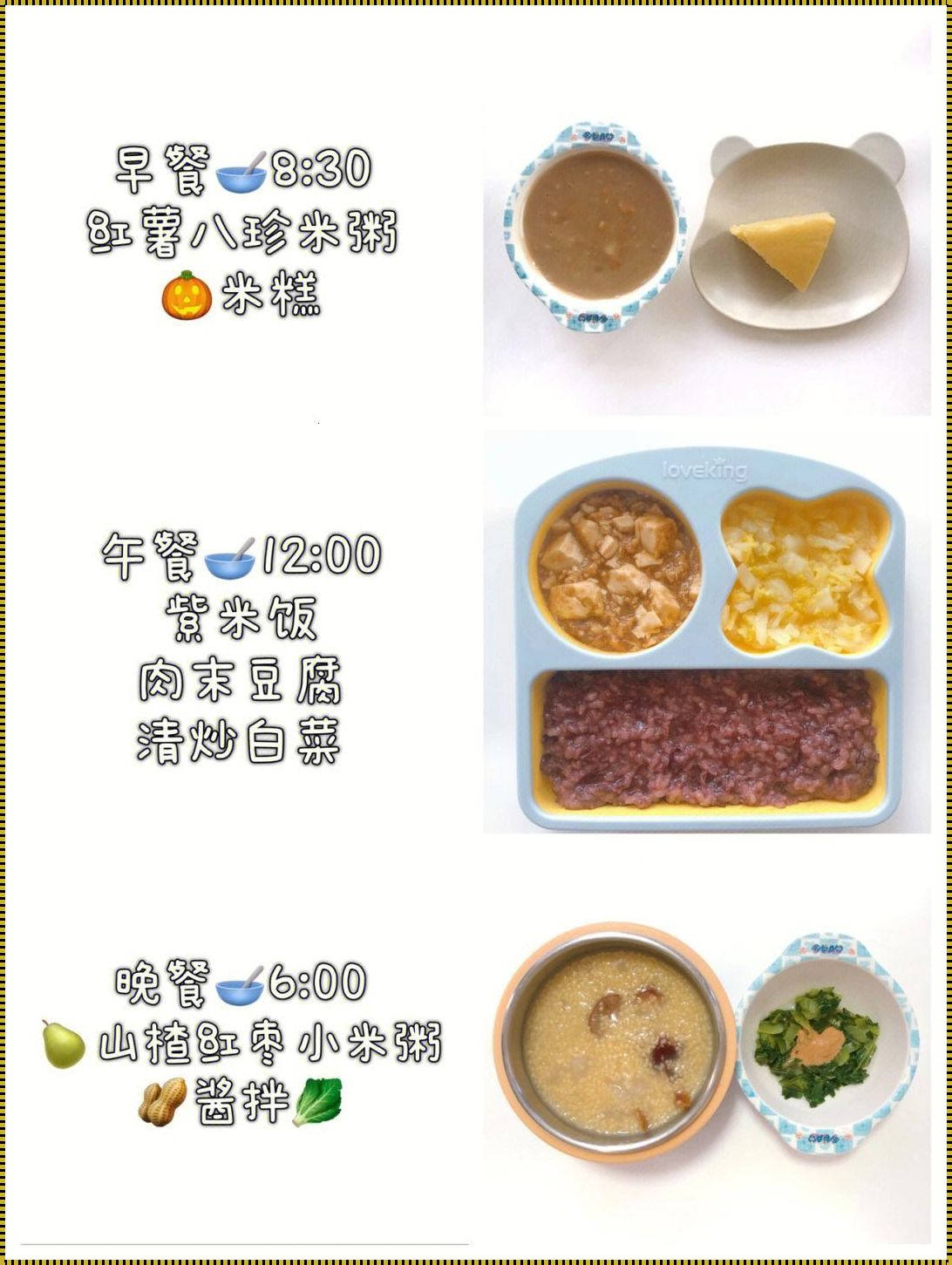 小孩积食一日三餐吃什么