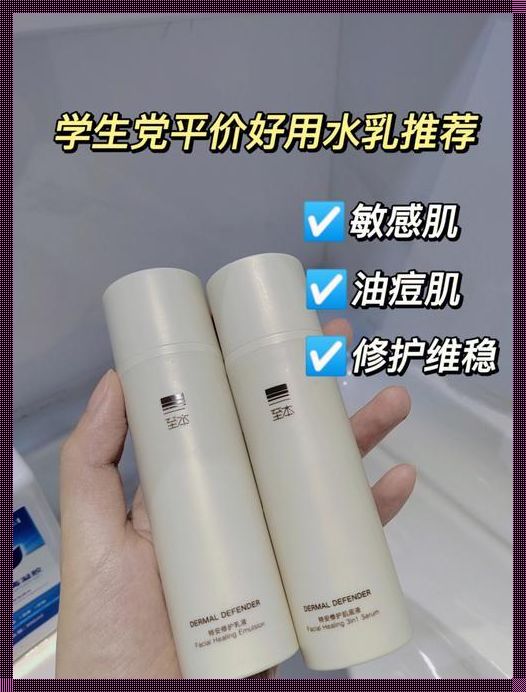 平价水乳：初中生的护肤新篇章