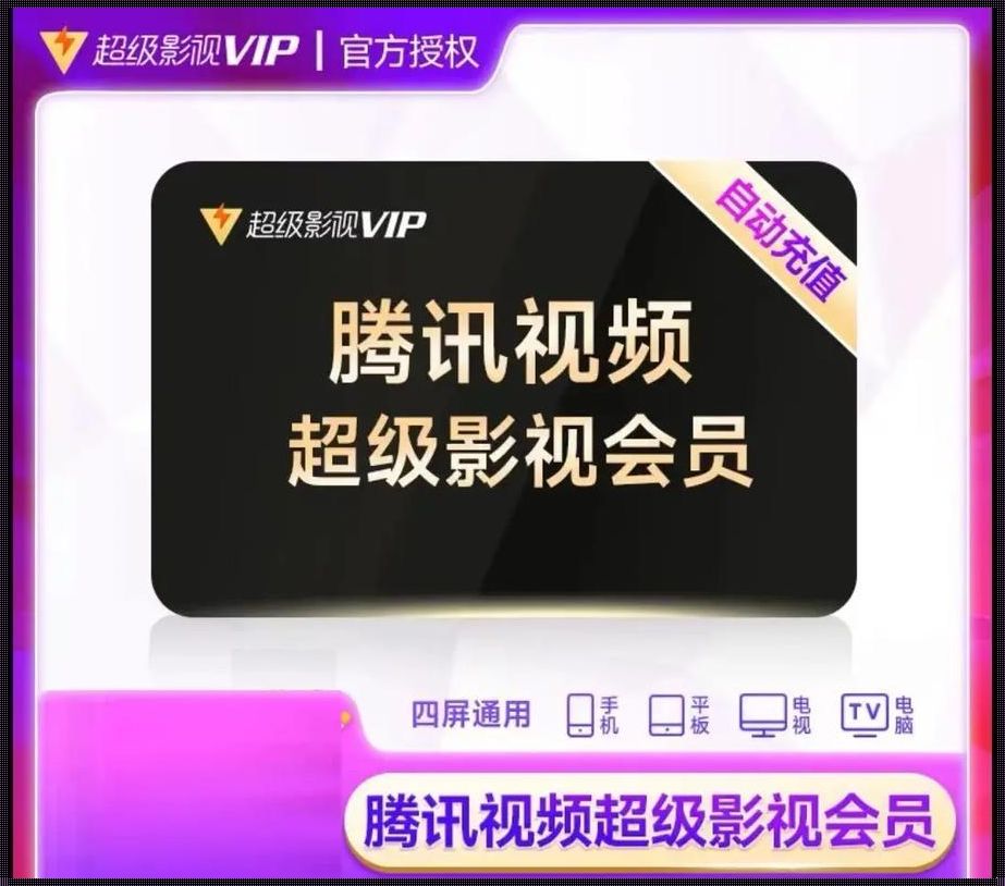 农民影视VIP会员电视剧：文化传播的新途径