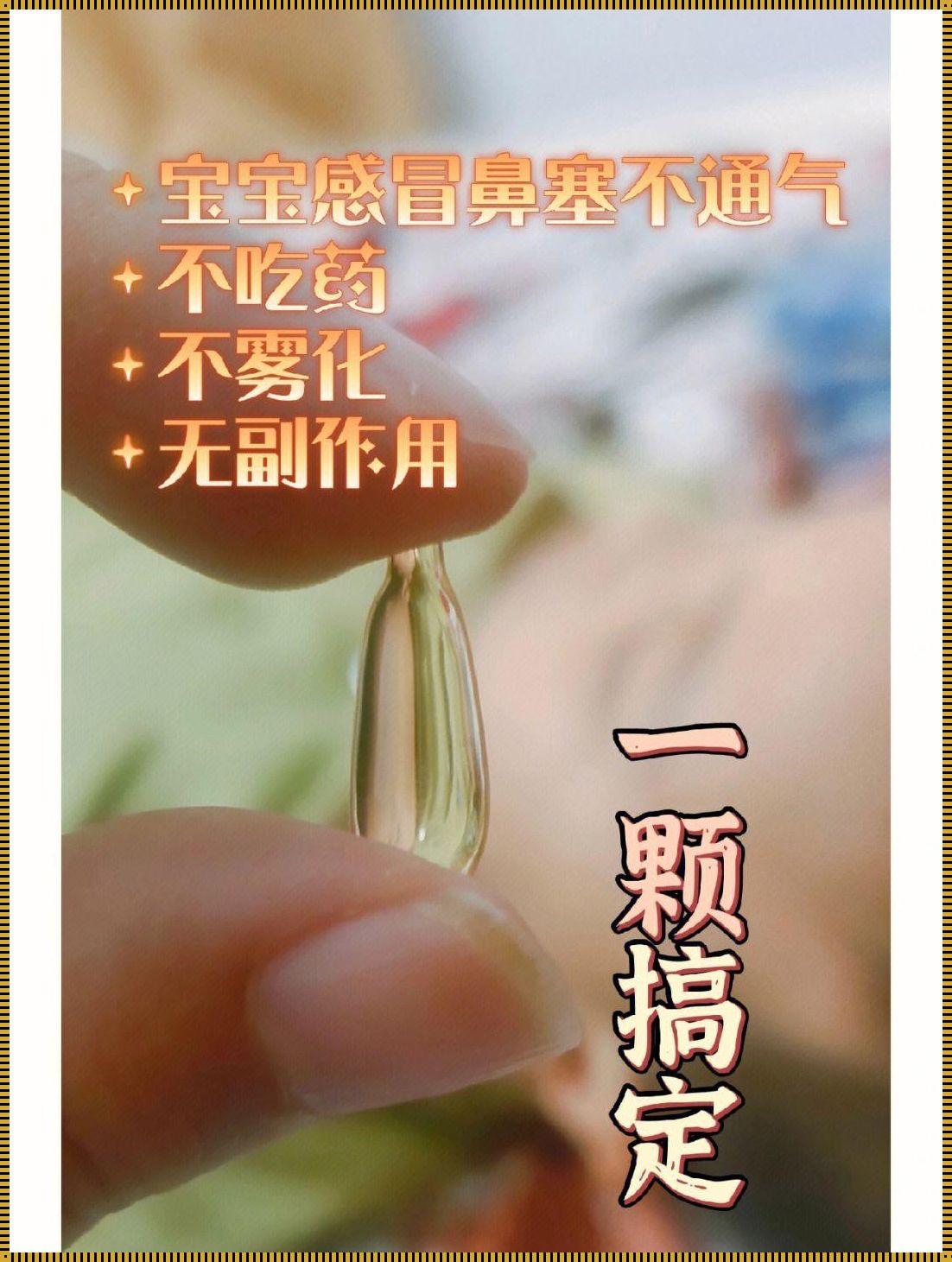 夜晚鼻塞的解决之道：健康呼吸的艺术