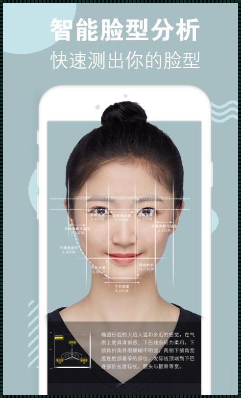 在线脸型测试与发型搭配：探索个性之美的奇妙旅程