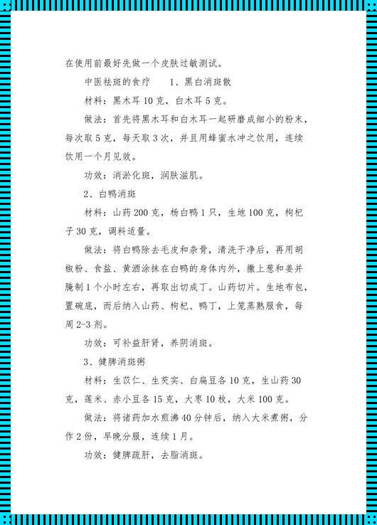 老年斑：岁月的痕迹与逆转之秘