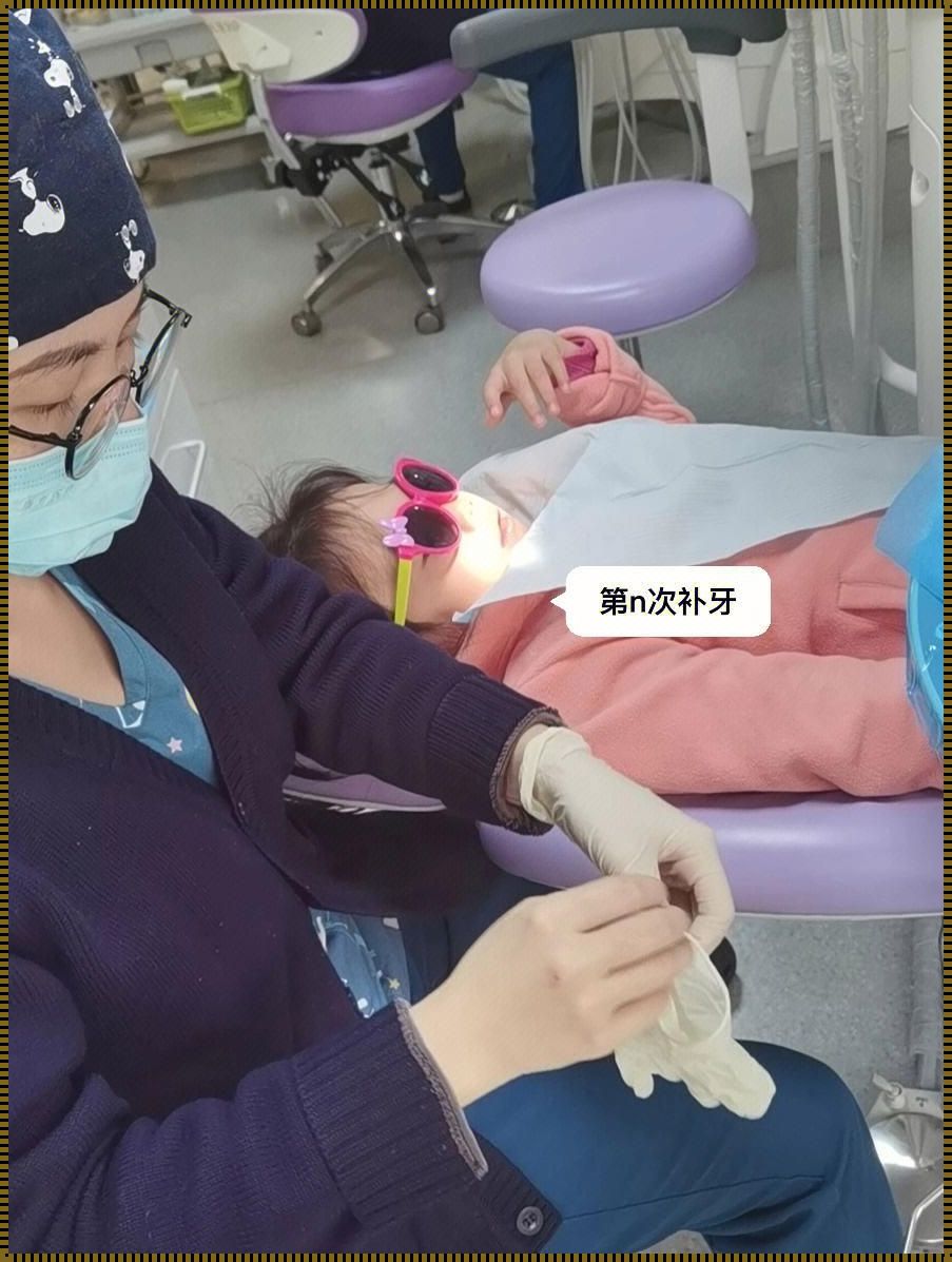 儿童补牙后多久可以刷牙：守护小天使的口腔健康