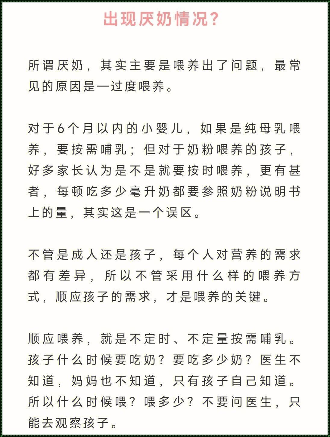 宝宝七个月厌奶期特点解析