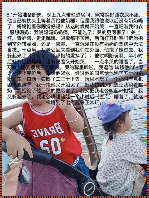 断奶后儿子睡觉只认奶奶：亲情的纽带与成长的故事