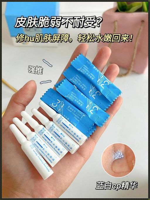 角质层太薄擦生长因子有用吗：肌肤新生的奥秘