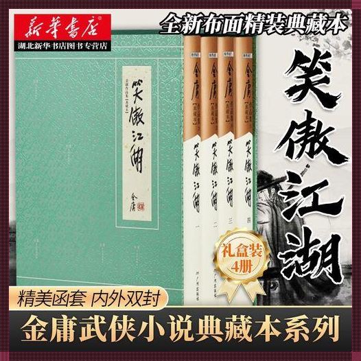 江湖笑傲，阅读之剑，女性健康新篇章