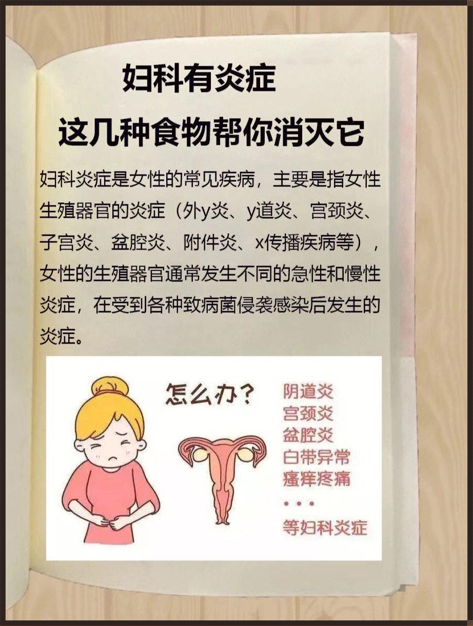 急性附件炎：痛楚与启示的交织