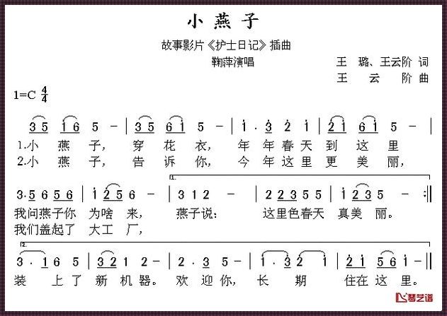 《小燕子的四季之旅》