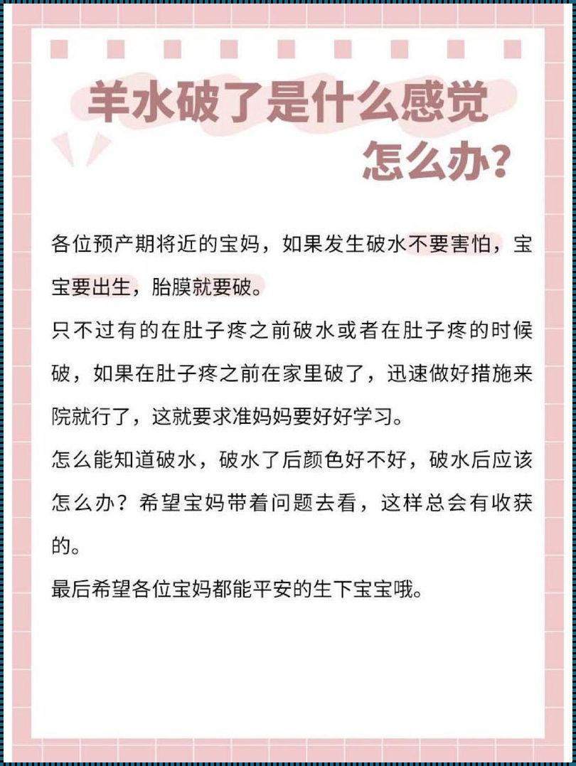 孕37周羊水不足的应对与思考