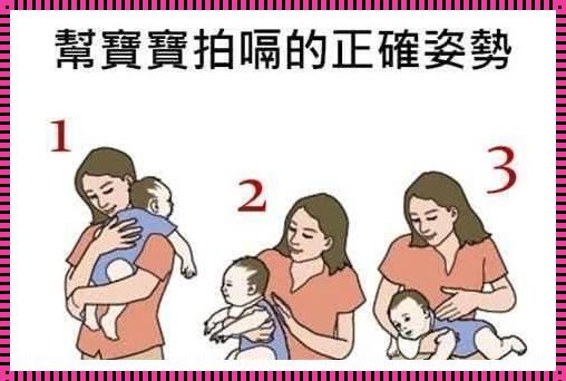 新生儿母乳后入睡是否需要拍嗝的探讨