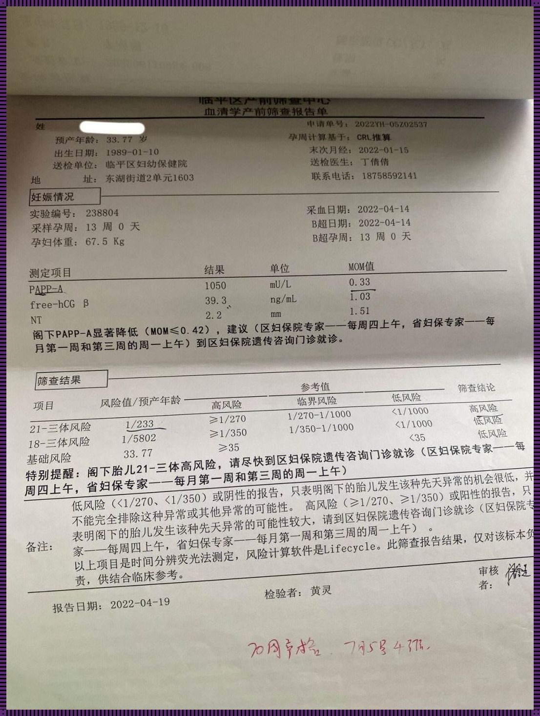 羊水穿刺检查：在怀孕的黄金时期中寻找答案