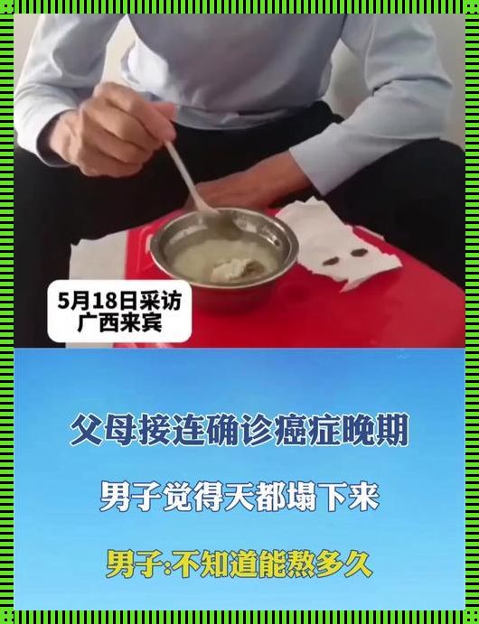 癌症晚期能活多久一般：生命的韧性与希望的光辉