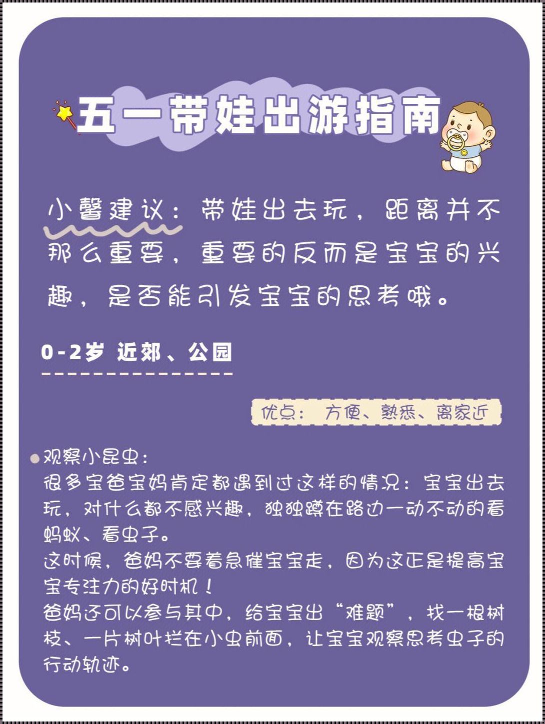 去看新生儿下午去好不好：育儿中的温馨时刻与科学考量