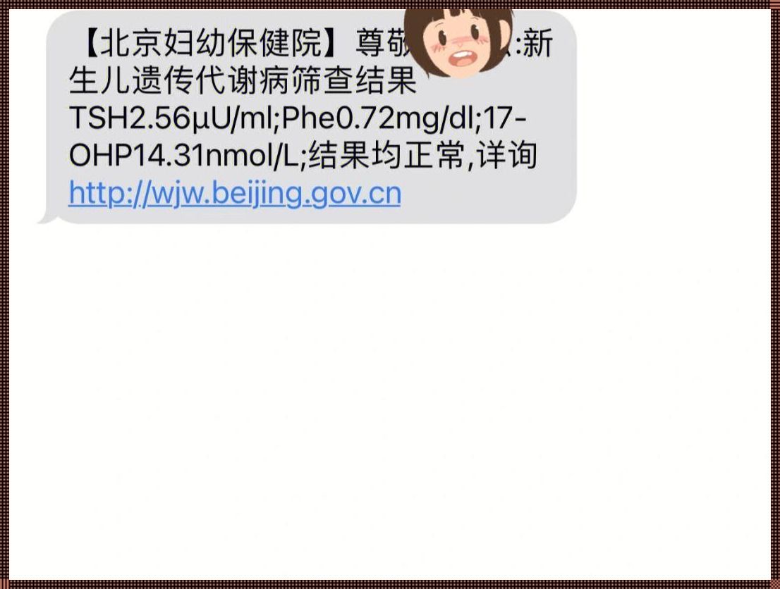 生命的启程：新生儿的守护四项