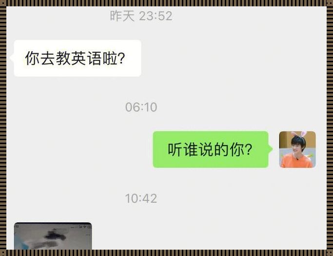 英语老师的新挑战：生育困境与女性健康