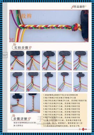 【绳艺美学】教程视频：探索细彩绳辫子编发的无穷魅力