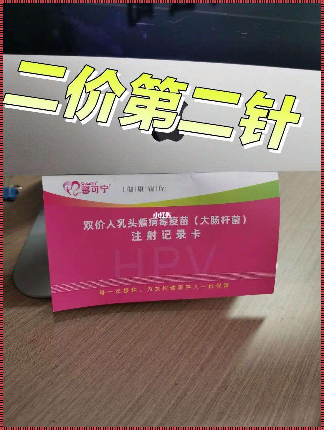 疫苗与生理周期：女性健康新篇章