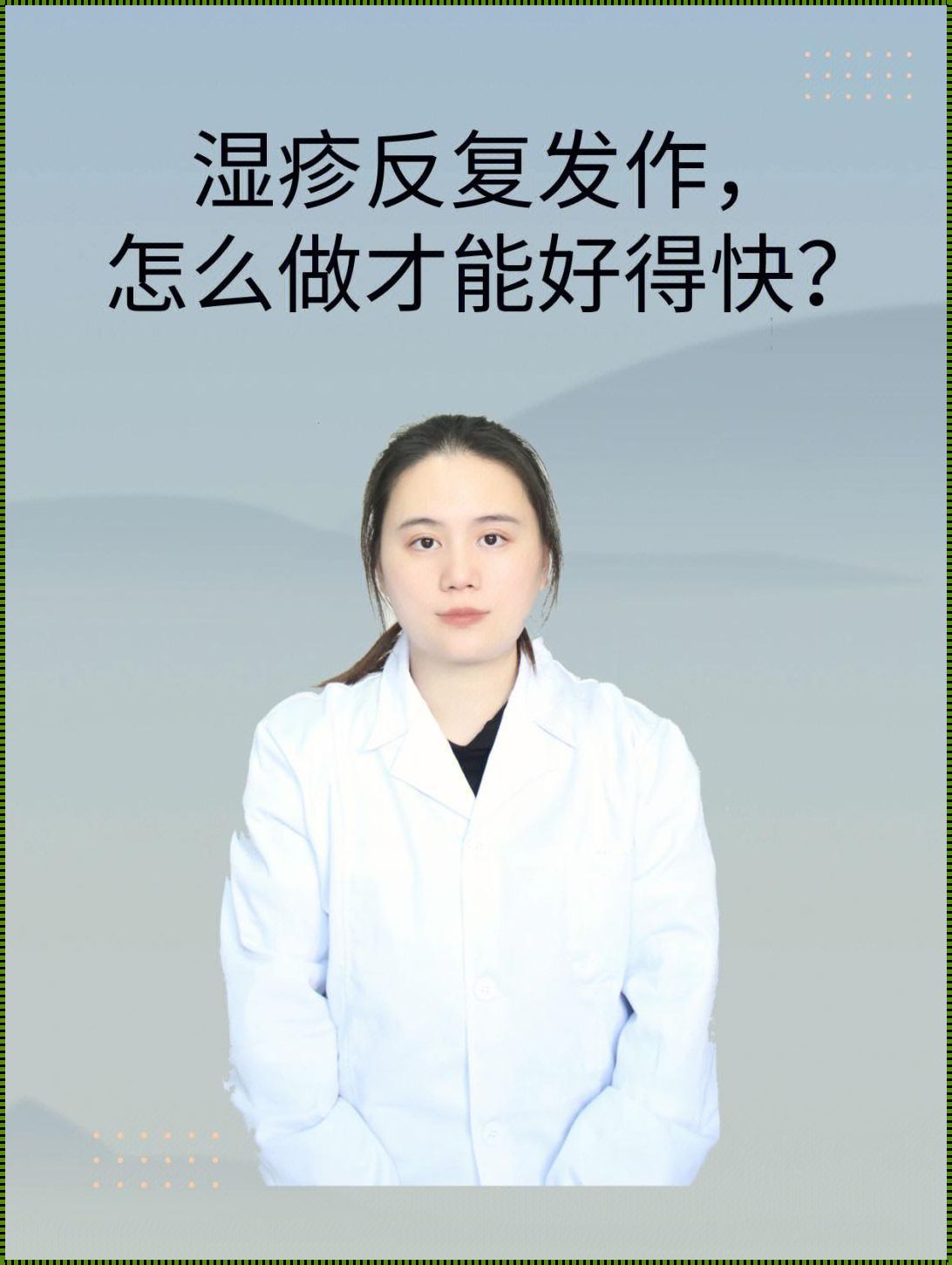 宝宝肌肤呵护：探索湿疹护理的科学之道