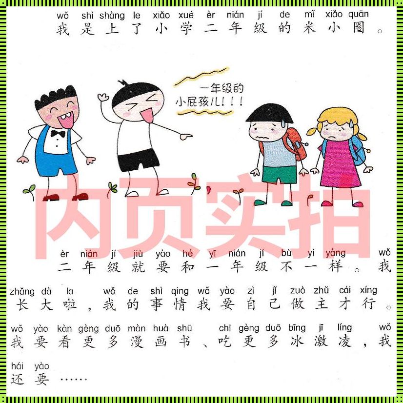 《女性之光：小米的探寻之旅》