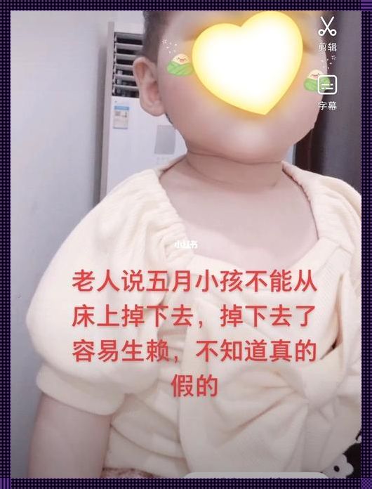 探寻农历五月不掉床的奥秘：备孕之路的神秘面纱