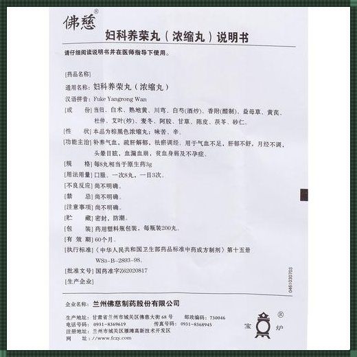 惊现备孕新视角：月经先期肝郁血热症治宜