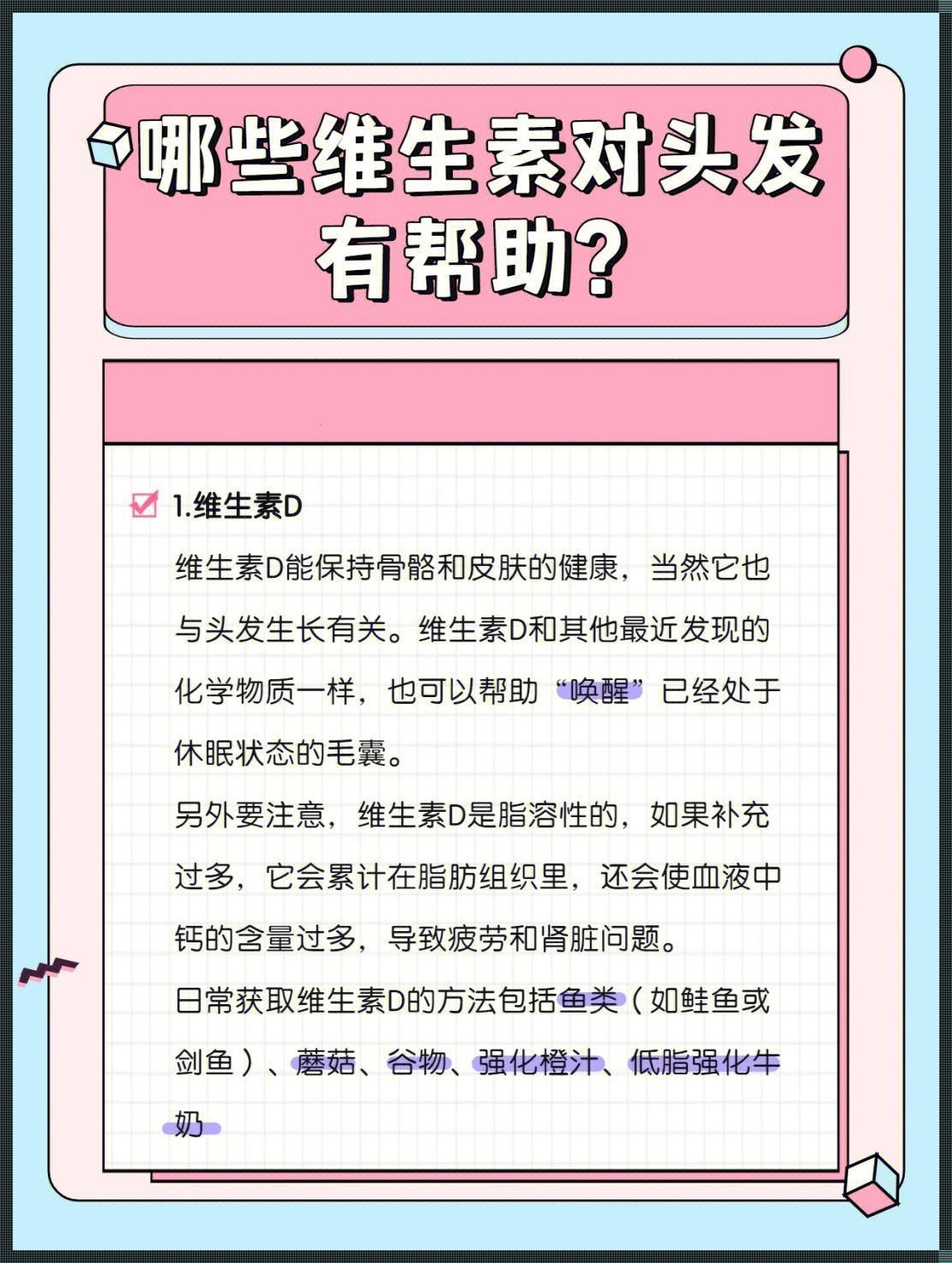 微量元素检测：脱发问题的科学解谜