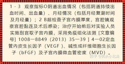 怀孕42天药物流产能否流干净？揭秘产后恢复的五大罕见技巧