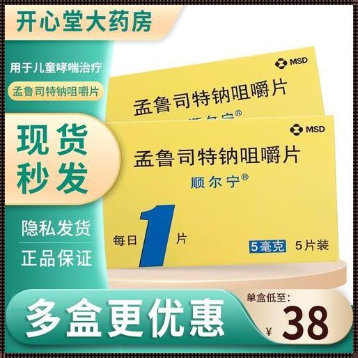 三岁宝宝与孟鲁司特的365天：揭秘健康成长背后的故事