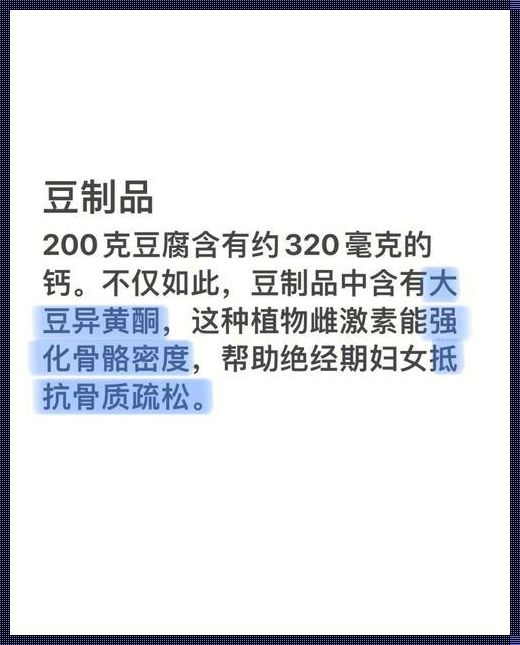 东方巨星珍珠粉能补骨吗？一场美容探索之旅！