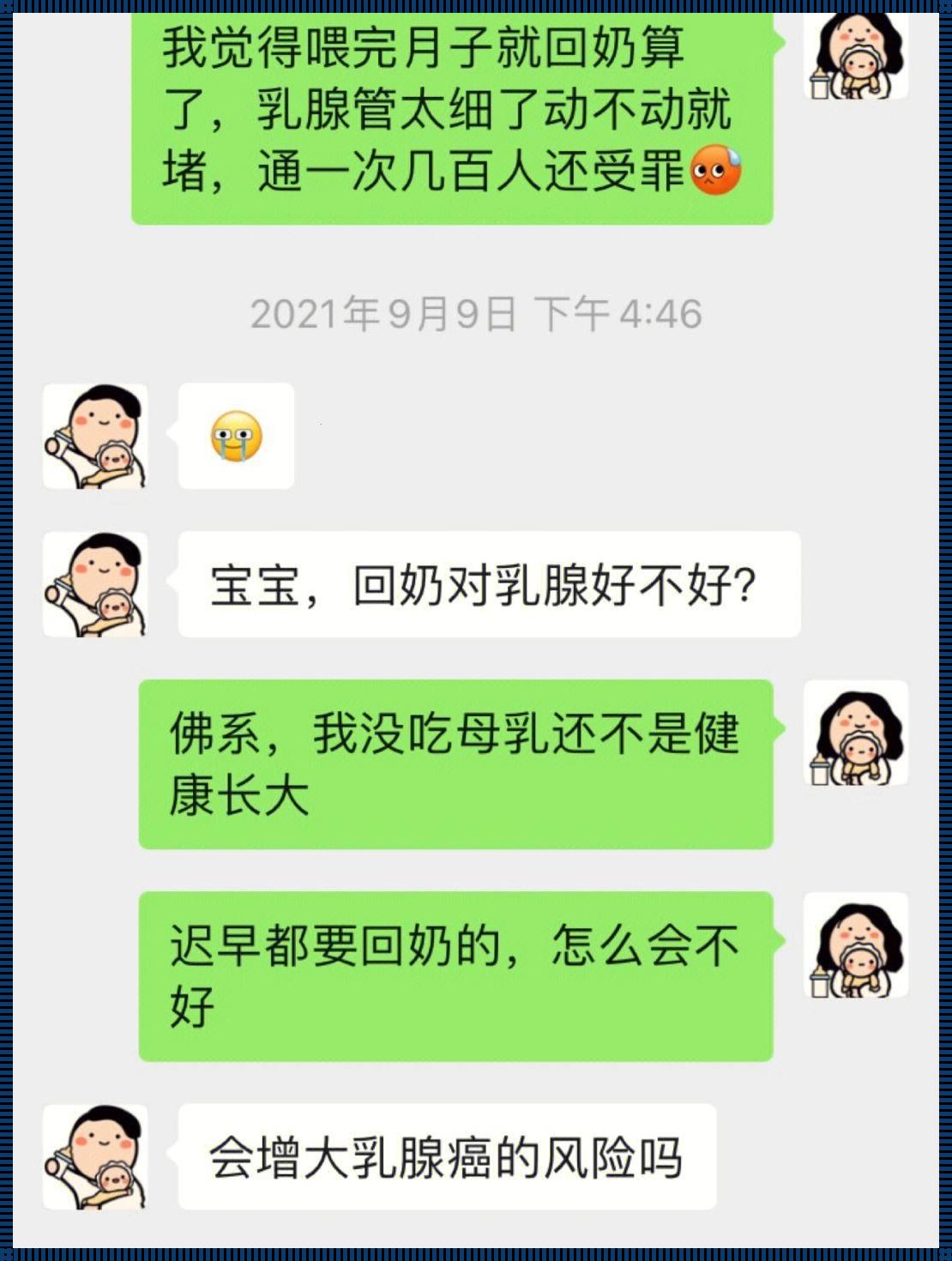 老公的“婴儿期”还没结束：备孕路上的另类趣事