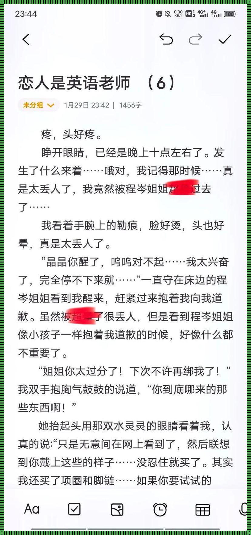 双女主飙车废文：车速爆表的新随笔