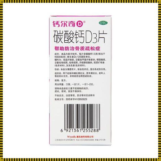 碳酸钙，真的是育儿路上的“极限挑战”吗？