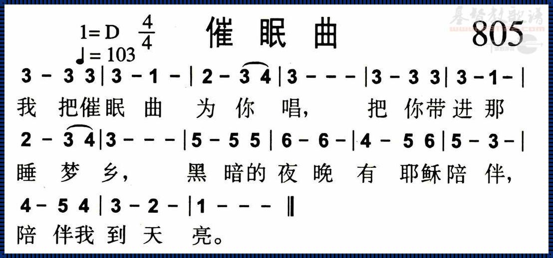 惊现神奇快速催眠曲，孕妇们的“秒睡”救星！