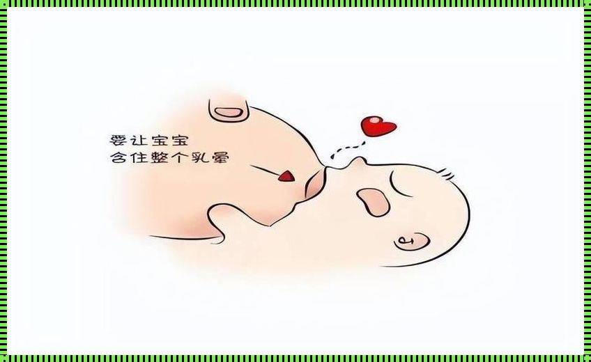 奶块难消？破解母乳喂养的痛点