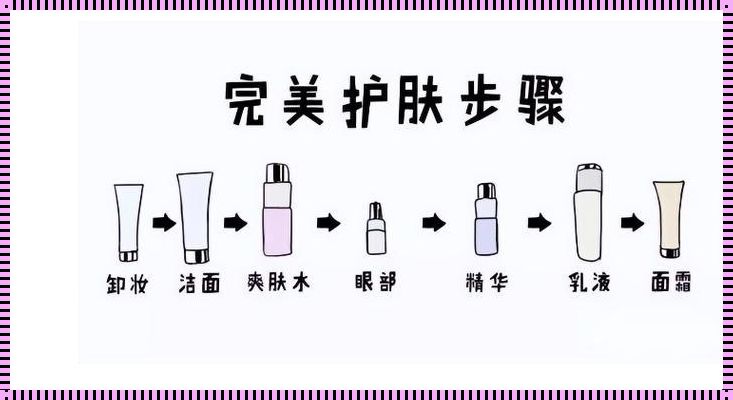 水乳霜每天早晚都要用吗？这个问题的答案会让你大吃一惊！