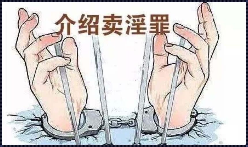 为什么卖淫的不怕艾滋病？揭秘惊人真相！