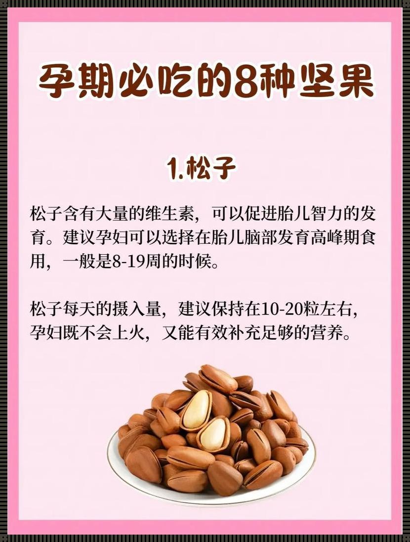 孕妇吃什么胎儿更聪明：一份脑洞大开的饮食指南