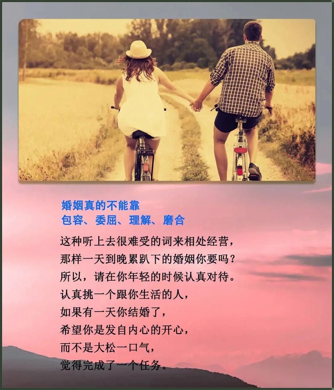 婚姻观漫谈：健康婚姻的“调料”秘方