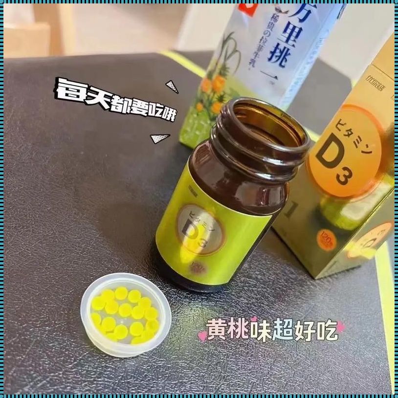 抖音上买的钙片能吃吗安全吗？