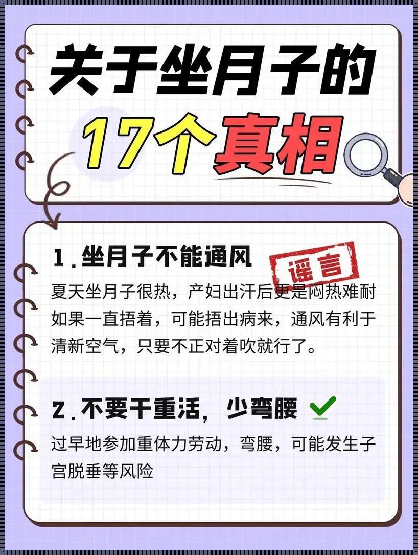 《坐月子大作战：笑出腹肌的化解秘籍》