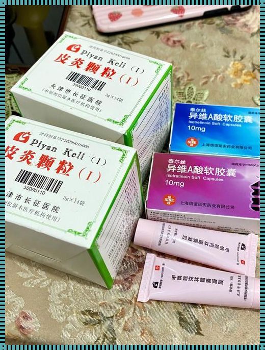 异维a酸一天2粒安全吗？调皮小科普来啦！