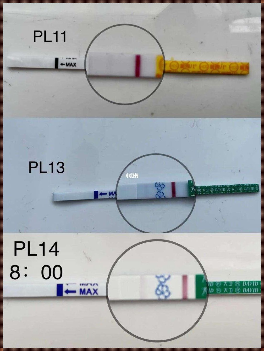 测孕纸的“心情密码”：一深一浅，是喜是忧？