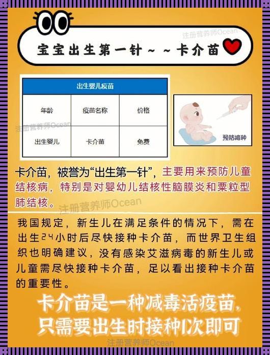 卡介苗保护时间：一剂疫苗，无限精彩