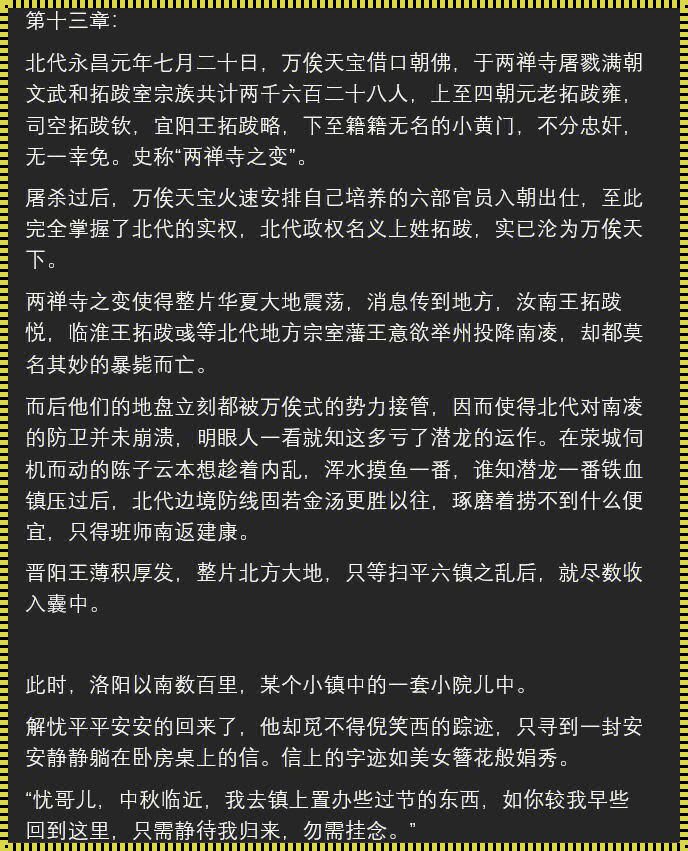 "浩荡小说的世界，免费阅读的畅游"